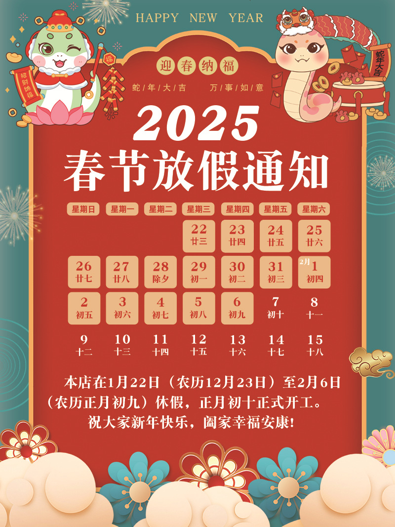 微信图片_20250120110726