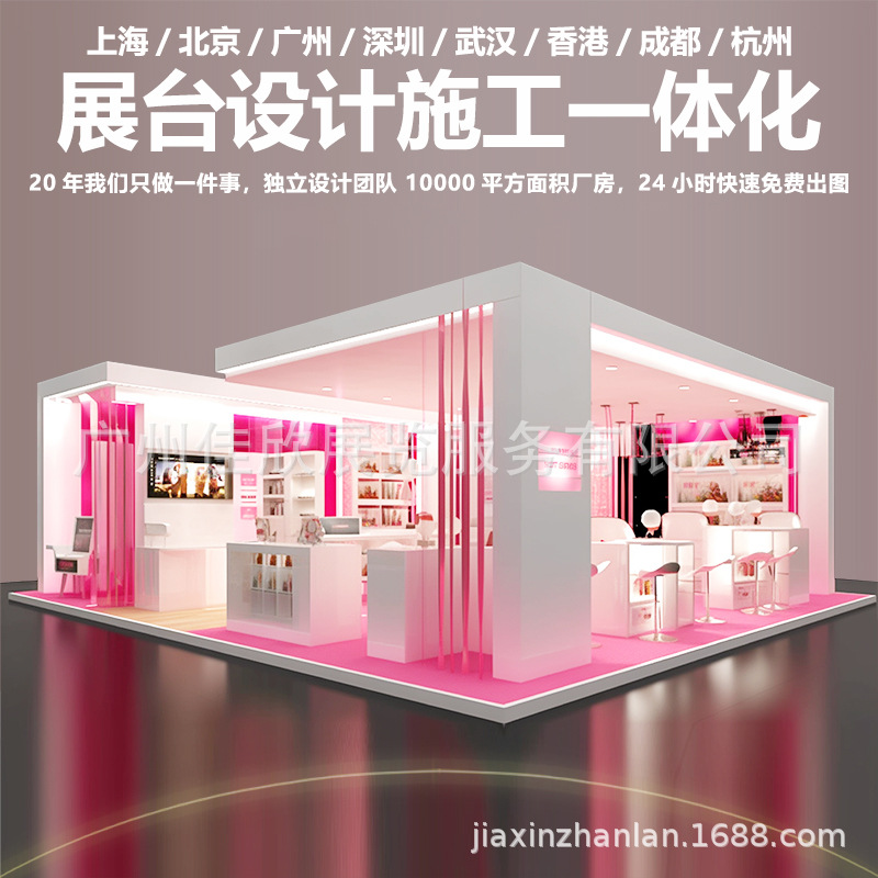 广州展会装修展会设计展会搭建展位设计制作展台设计搭建展架