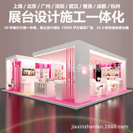 广州展会装修展会设计展会搭建展位设计制作展台设计搭建展架