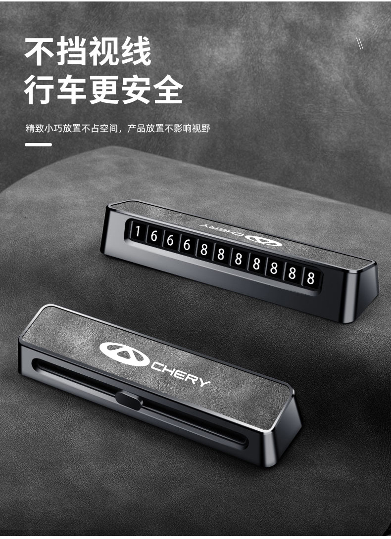 Applicable to Chery Ruihu 8 Car Temporary Parking Number Plate Erez 8/Ruihu 5X Car Mobile Phone Plate