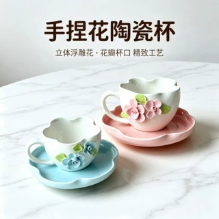 批发手工捏花陶瓷咖啡杯碟浮雕花朵水杯套装不规则设计下午茶杯碟