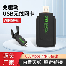 USB�o���W�����̨ʽ��XWiFi������600Mpbs5G���W�j�p�l�l����