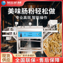 旭众不锈钢材质一机多用肠粉机  旭众商用全自动肠粉机