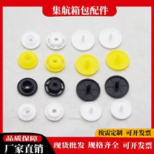 塑料四合扣pom树脂暗扣尼龙华联按扣纽扣黑白现货彩色跨境