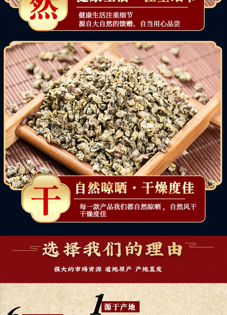 Lotus Leaf Tea He Ye Granules Hand Roasted 500g Natural Herbal Tea specifications