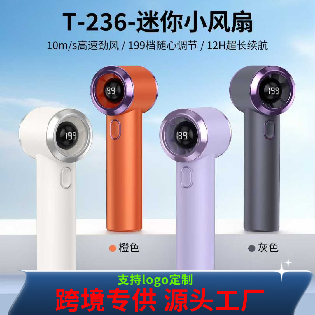 跨境新款T236手持高速风扇 usb充电数显199档暴力口袋迷你小风扇