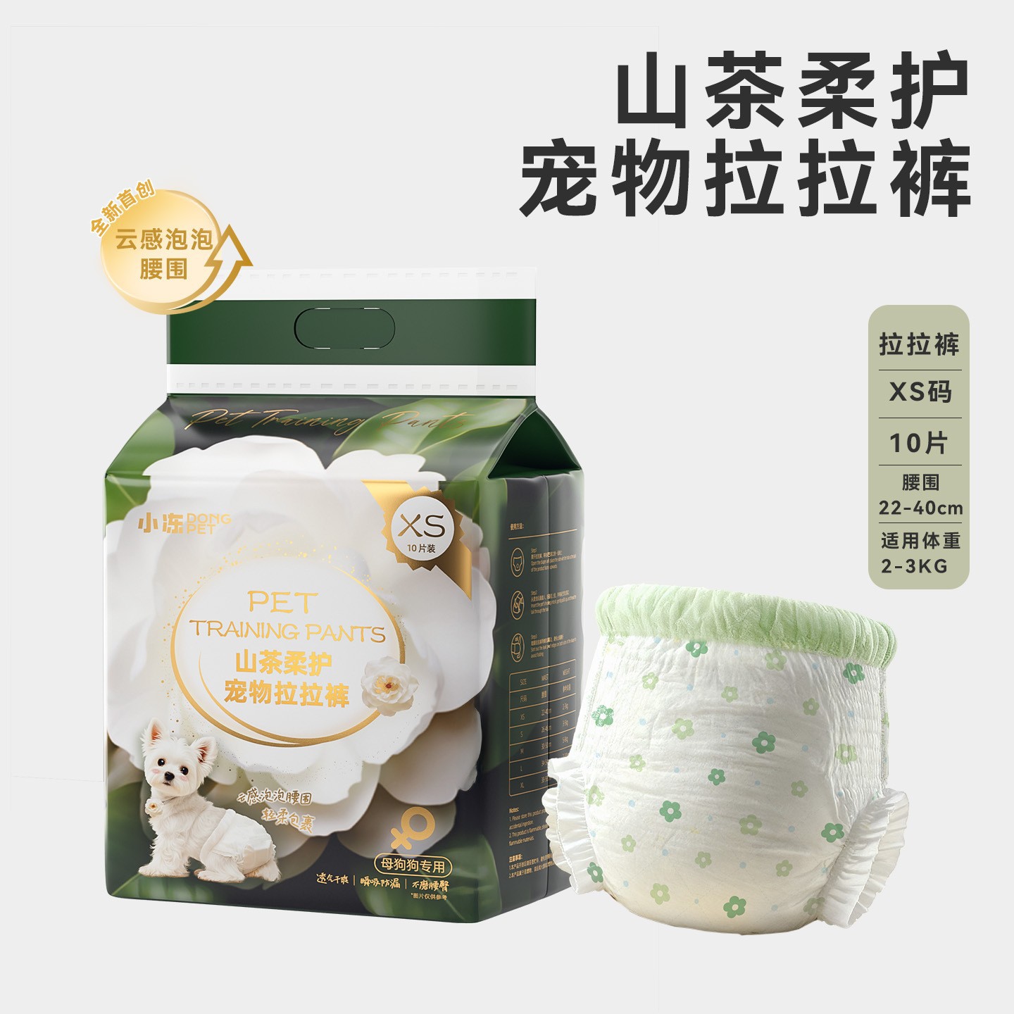 クロスボーダー変色趣味紙おむつ雌犬生理用ナプキン雄犬尿不湿犬生理用ズボン犬用品