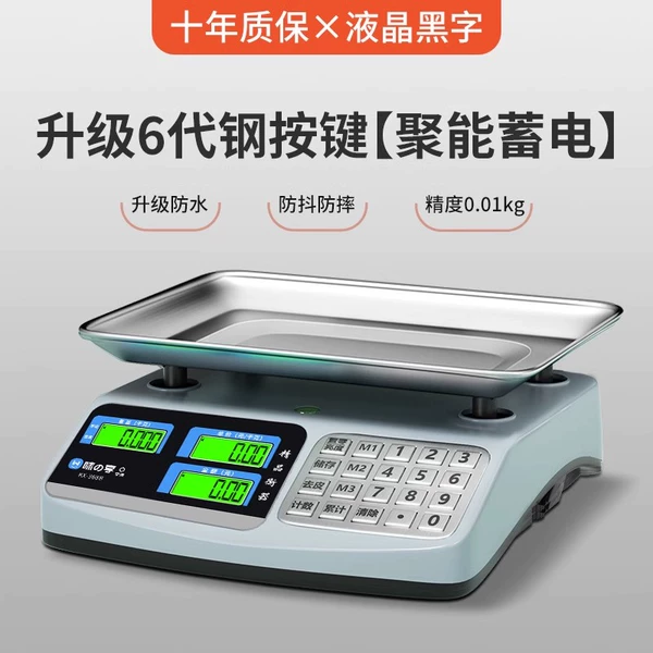 [Energy storage] New 6th generation 30kg all-steel button LCD concave disc (anti-shake and anti-fall)