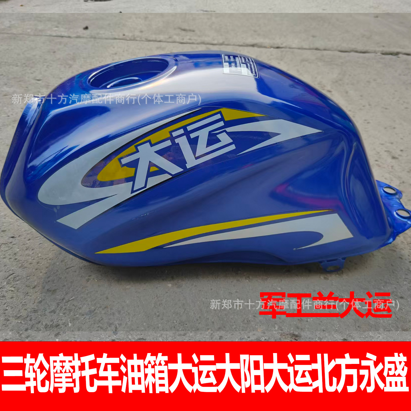 Motorcycle Fuel Tank Cap Zongshen/Dayang Power Star 150 175 200 Long March Model Motorcycle Fuel Tank Cap