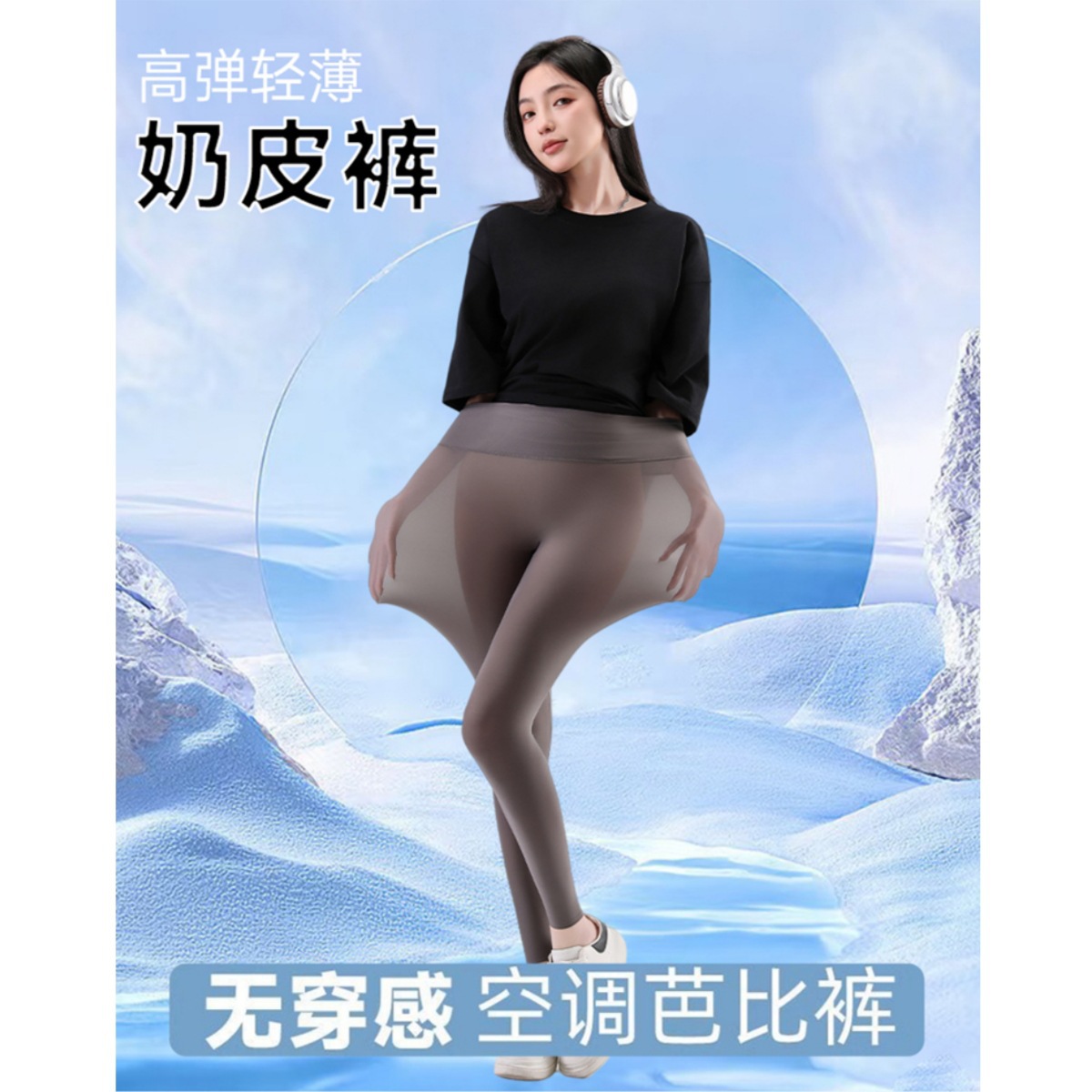 Lightweight, Skin-Like Milk Leather Pants, High-Quality, High-Elastic, Ice-Feel Egg Mask, Tummy Control Yoga Air Conditioning Barbie Leggings for Women