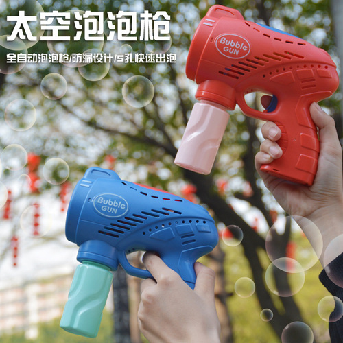 The same children's electric lighting five-hole bubble machine square stall fully automatic bubble gun hot-selling toy
