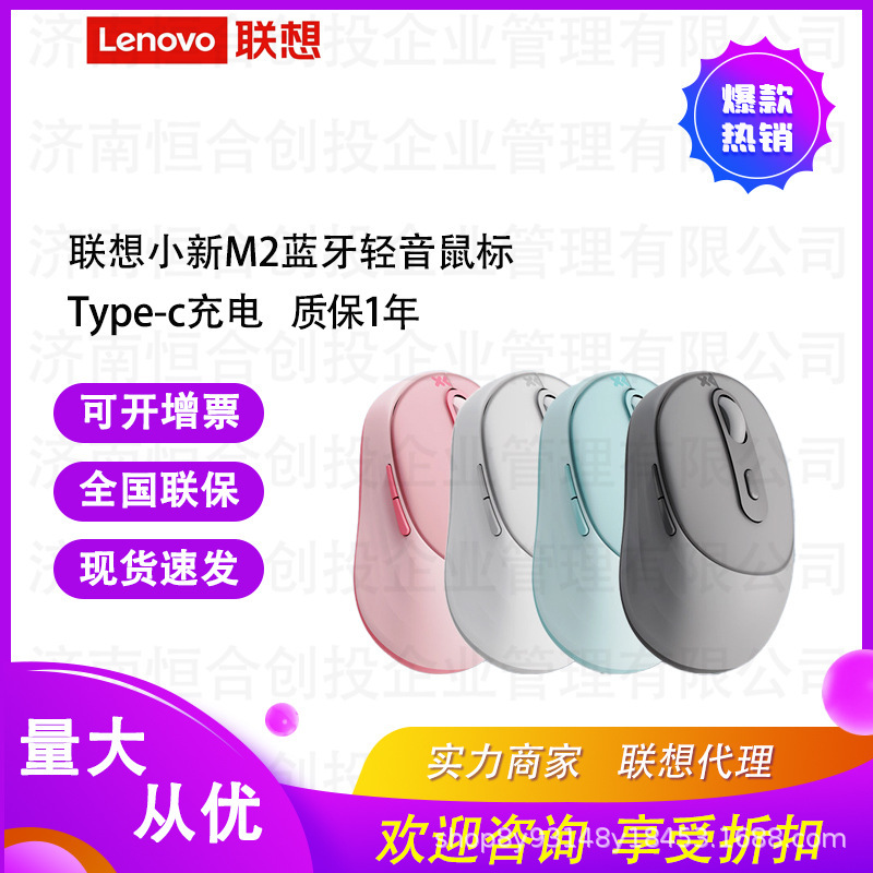 Lenovo Xiaoxin M2 Dual-Mode Wireless Bluetooth Mouse Lenovo Xiaoxin M2 Dual-Mode Wireless Bluetooth Mouse