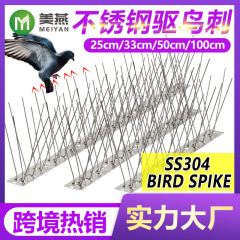 304全ステンレス防鳥刺防猫防登刺電力25cm 33cm 50cm 100cmステンレス防鳥刺