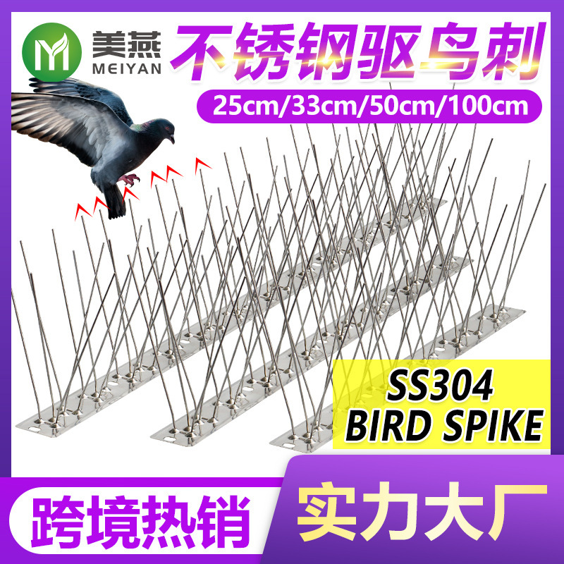 304全ステンレス防鳥刺防猫防登刺電力25cm 33cm 50cm 100cmステンレス防鳥刺|undefined