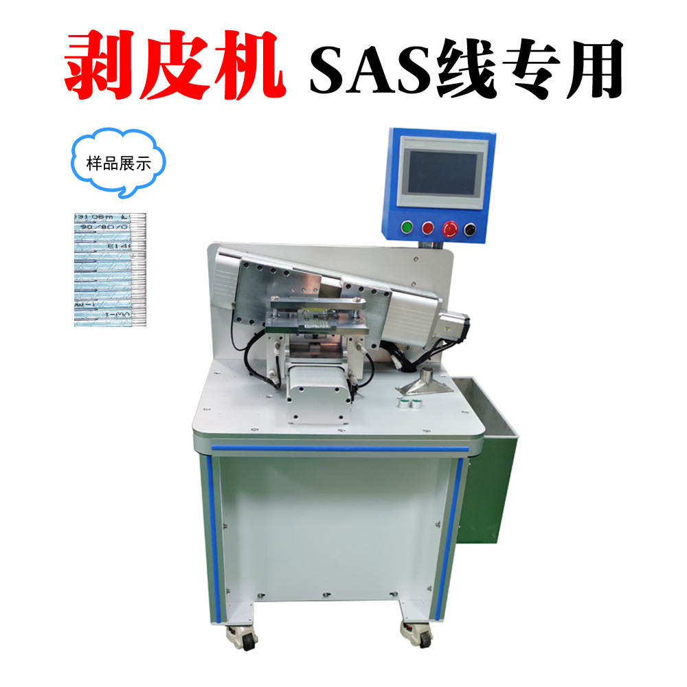 电子线 SAS线剥皮机 半自动桌面式脱皮机 浙江源头工厂剥线机