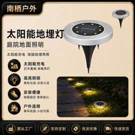 跨境新款8LED太阳能不锈钢地埋灯户外插地草地灯庭院花园灯氛围灯