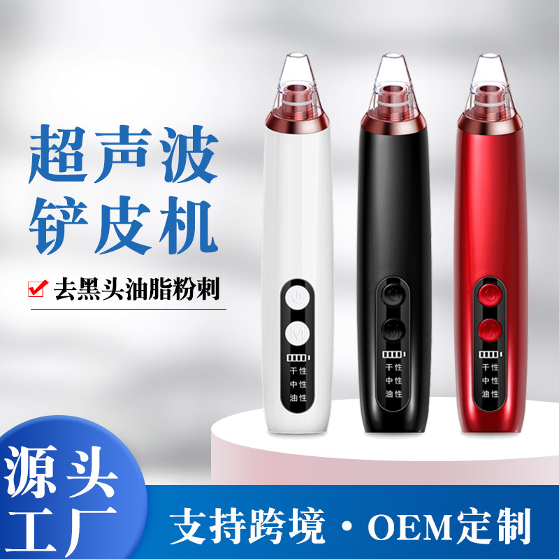 Amazon New Blackhead Extractor Electric Blackhead Vacuum Home Facial Blackhead Remover Pore Cleansing Device