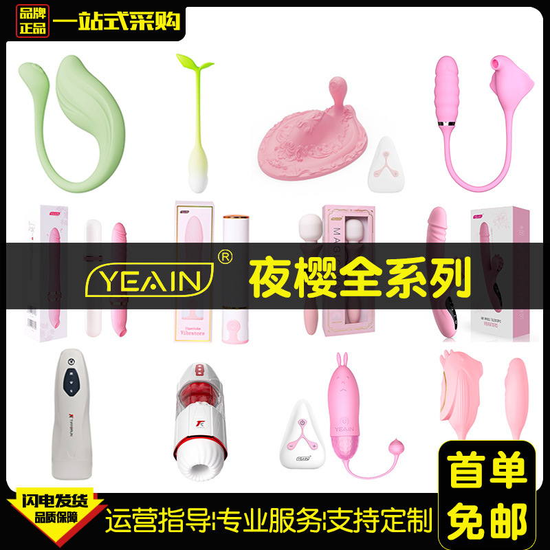 Noche Sakura vibración varita máquina de cañón vestir huevo salto AV masaje aparato masturbador chupar taza telescópica avión juguetes sexuales adultos