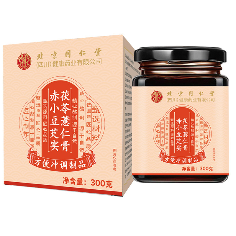 北京同仁堂赤小豆、ゴーヤ、茯苓、麦穀膏（原伏湿膏）卸売元、在庫あり|undefined