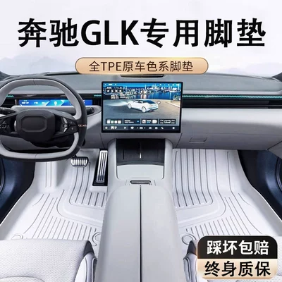 Special Mercedes-Benz glk-class foot pad Modelə uyğun ayaqaltı