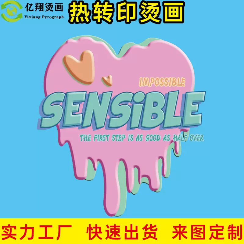 柯式烫画定制服装卡通图案印字印花logo贴胶印防升华个性烫钻