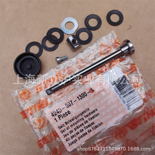 Adapted to STIHL stil HL94C high branch Green Reed machine gearbox spindle 4 243 007 1300