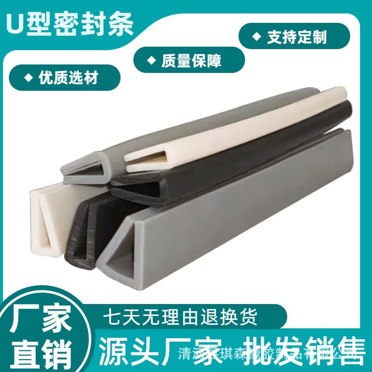 U型硅胶橡胶条包边条 橡胶卡条u型橡胶条包条卡条u型条密封