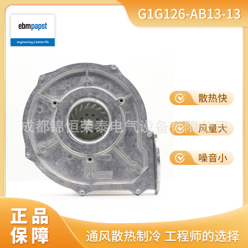 德国ebmpapst燃气锅炉风机G1G126-AB13-13电子报警设备风扇
