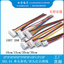 XH2.54mm 2P3P4P5P6P7P8P���Ӿ����^��Ӿ��B�Ӿ� �Ӳ��B�����ž�