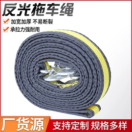 收紧器;拖车绳;织带