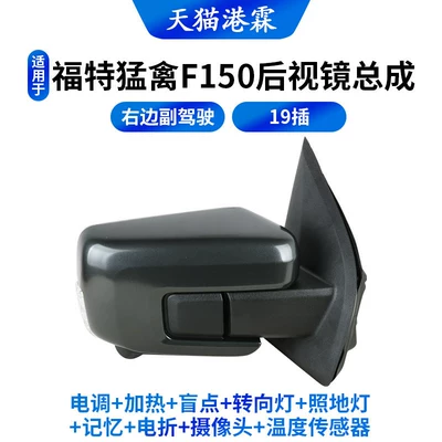 Suitable for 21-26 Models Rear mirror/rearview mirror assembly - right-181-plug-in-escheatingblind-spotturn-signalground-lightmemoryelectric-foldingcameratemperature-sensor