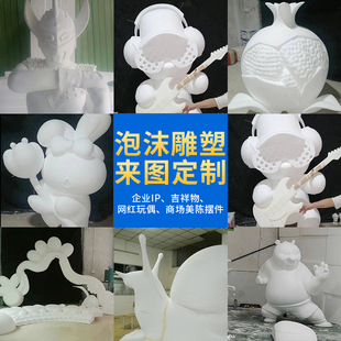 Customized Foam Sculptures, Popular on Social Media, Amusement Park Cartoon Characters, Animal Dolls, Mascot Designs, Wedding Props