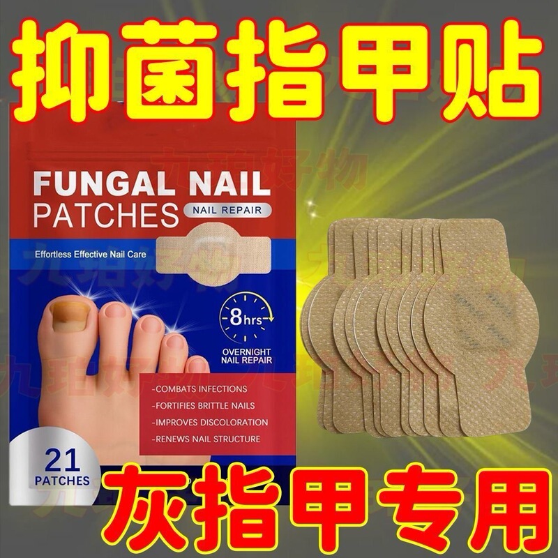 Nail Care Nighttime Patches for Moisturizing and Cleaning Hands and Feet, Onychomycosis, Hollow Soft Nails, Antibacterial Patches, Manicure and Nail Care Tools Nail Care Nighttime Patches for Moisturizing and Cleaning Hands and Feet, Onychomycosis, Hollow Soft Nails, Antibacterial Patches, Manicure and Nail Care Tools