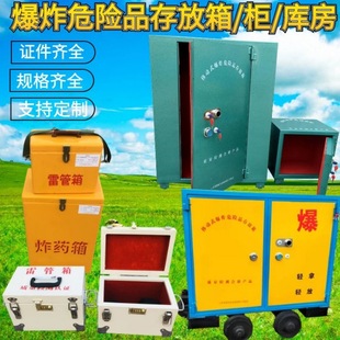 Mining Movable Explosive Dangerous Goods Storage Box One Ton Firework Warehouse Fiberglass Detonator Box Blasting Operation Box
