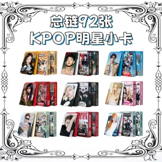 总链跨境现货92张韩流小卡防弹粉墨BP SK TW明星KPOP周边LOMO卡片