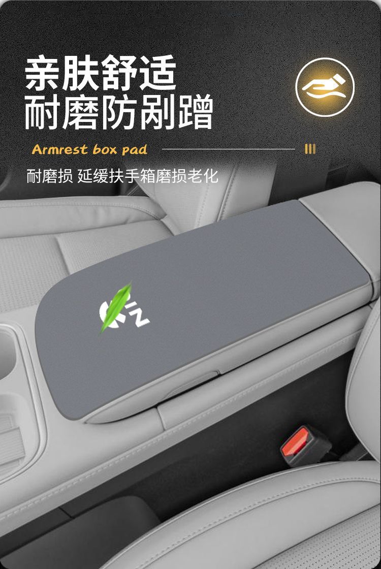 Suitable for Nio Es6 Central Control Et5 Armrest Box Pad Es Armrest t Protection Et Cover Ec Middle 8 Modification 7 Supplies 6