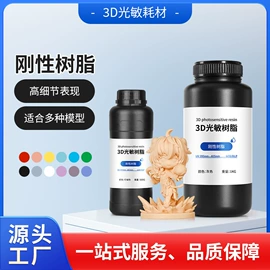 UV胶;硬化胶;光固化树脂