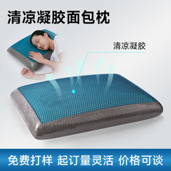 ジェル枕、低反発メモリーフォーム枕芯、パン型枕、夏用冷却枕、夏用枕、卸売、送料無料、快適で通気性あり