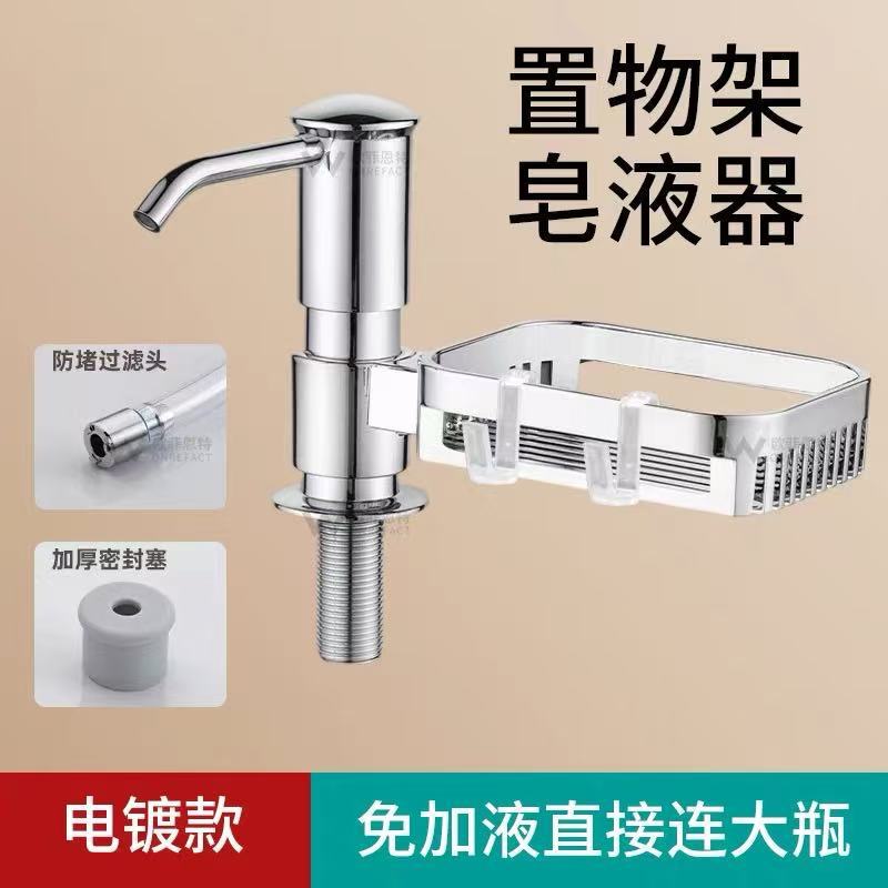 厨房水槽皂液器通用洗菜盆快装洗洁精压取器太空铝加高延长按压器|undefined