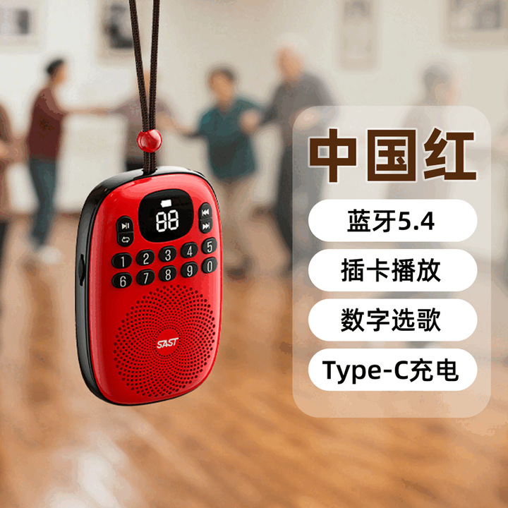 Sanco (SAST) V15 sonido Bluetooth pequeño reproductor de música portátil tarjeta de conexión radio especial para ancianos