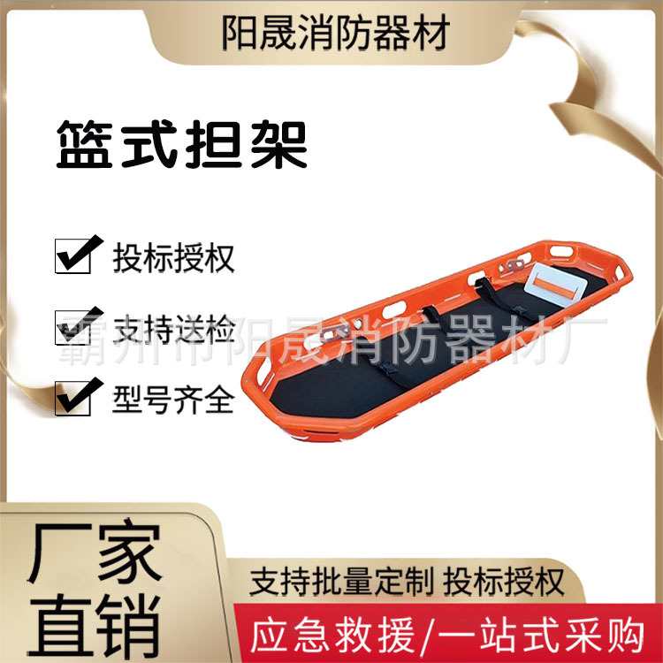 便携式可分离篮式担架户外一体式救援担架多功能船型吊篮担架