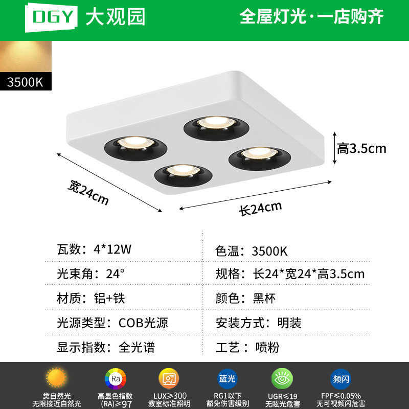 Da Guan Garden Light Downlight ultra delgada anti-deslumbrante sin lámpara principal iluminación de la sala de estar cuadrada lámpara de reflector dormitorio lámpara de balcón 495L