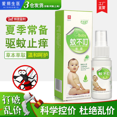 Honeysuckle Mosquitoes do not bite Spray children Repellent liquid Toilet water Portable Mosquito control Spray argy wormwood Mosquito repellent Mosquitoes do not bite