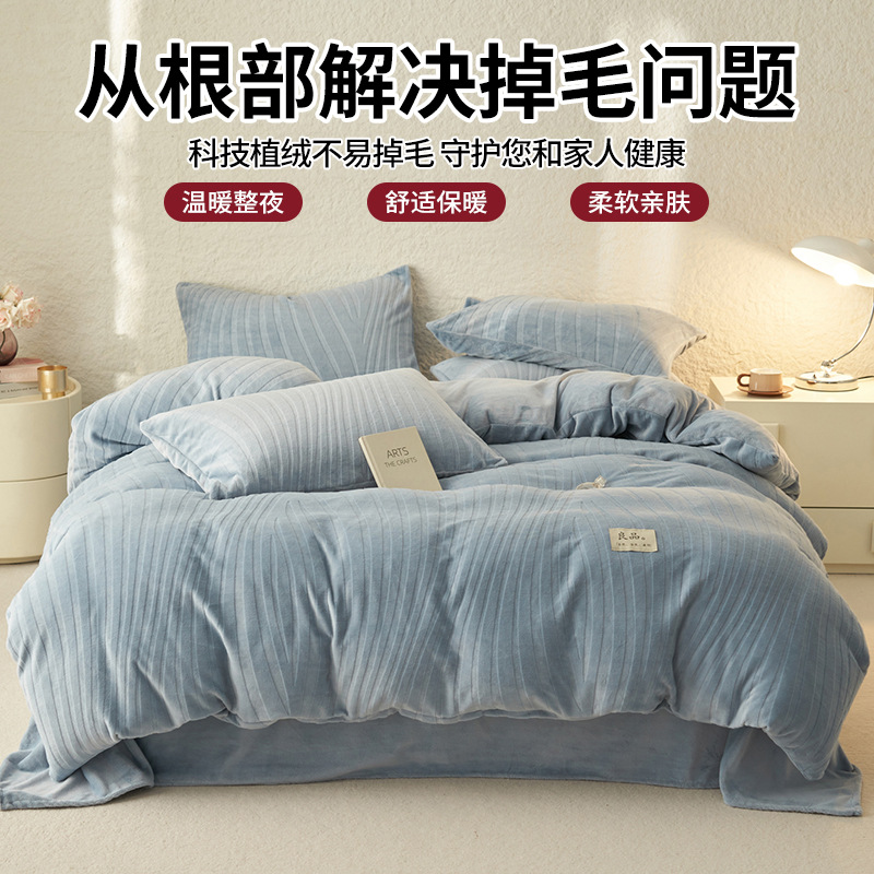 Alta sensación de otoño y invierno de doble cara cama de terciopelo de leche de cuatro piezas tallado engrosado sábanas de terciopelo de coral colchón de cama