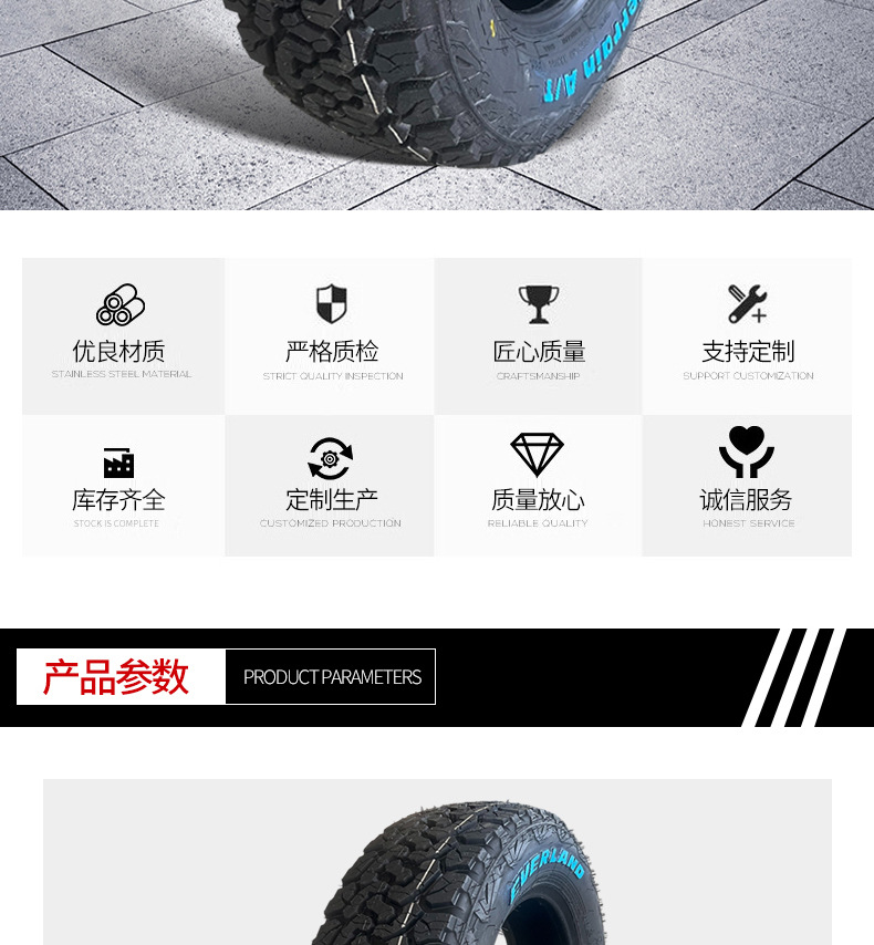 Everland all-terrain off-road AT tire LT175/70R14, thickened, wear-resistant, for light-duty trucks and vans
