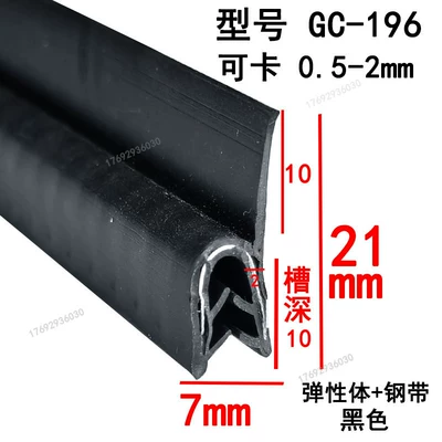 Rubber Strip for Tricycle Door — Avtomobil səs izolyasiya zolaqları - height-21-width-7-cards-05-2mmprice-per-meter