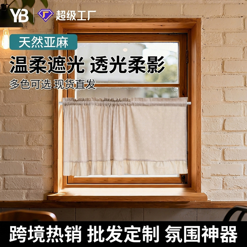 European-Style Coffee Curtain, New Chinese-Style Retro Cotton and Linen Short Curtain, Cabinet Curtain, Dustproof Small Curtain, No-Drill Entryway Cabinet