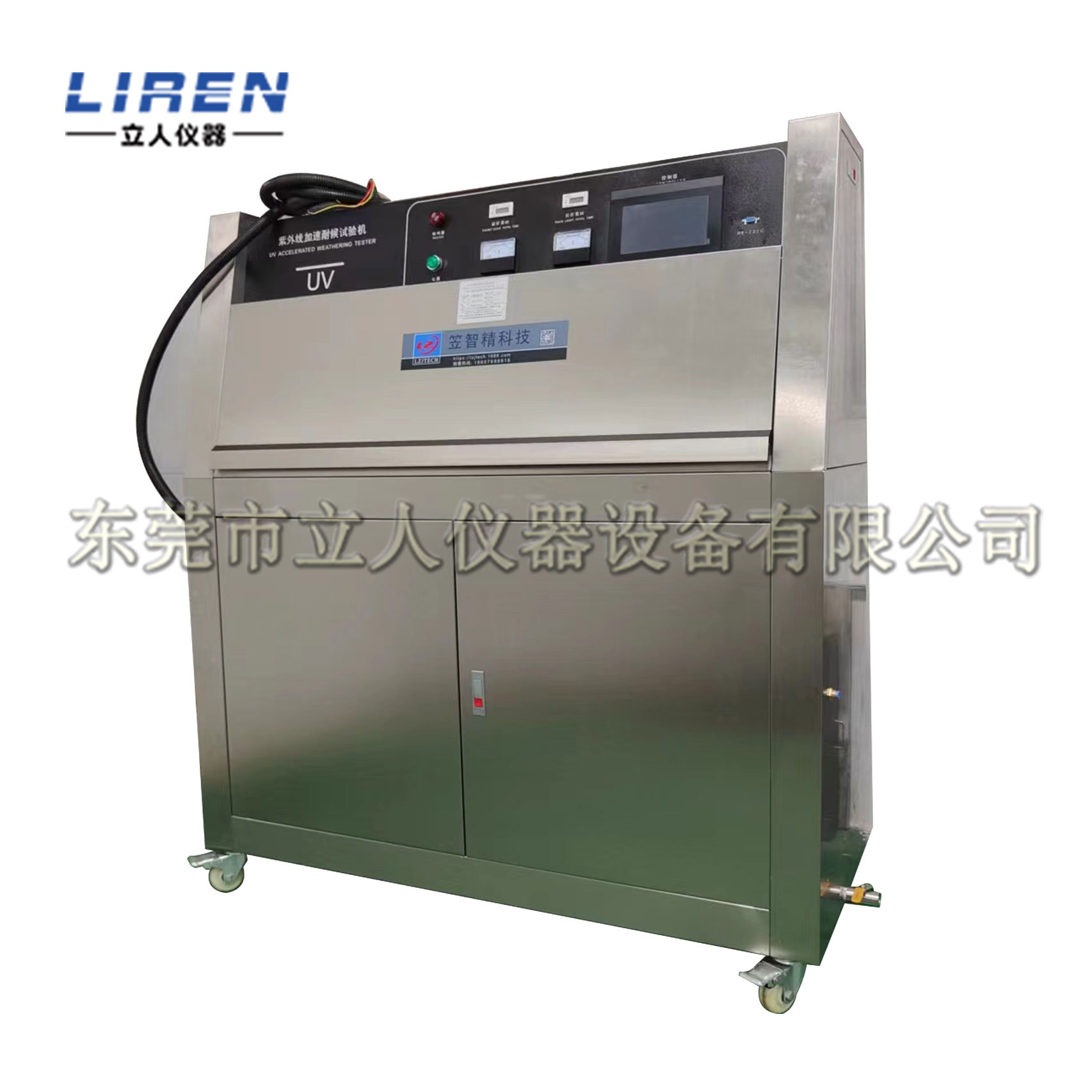UV老化试验箱 UV紫外线加速老化耐气候试验机 紫外光耐候试验箱