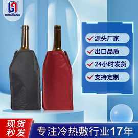 亚马逊外贸跨境批发pvc凝胶冰酒套葡萄酒冰袋红酒手提冰酒袋