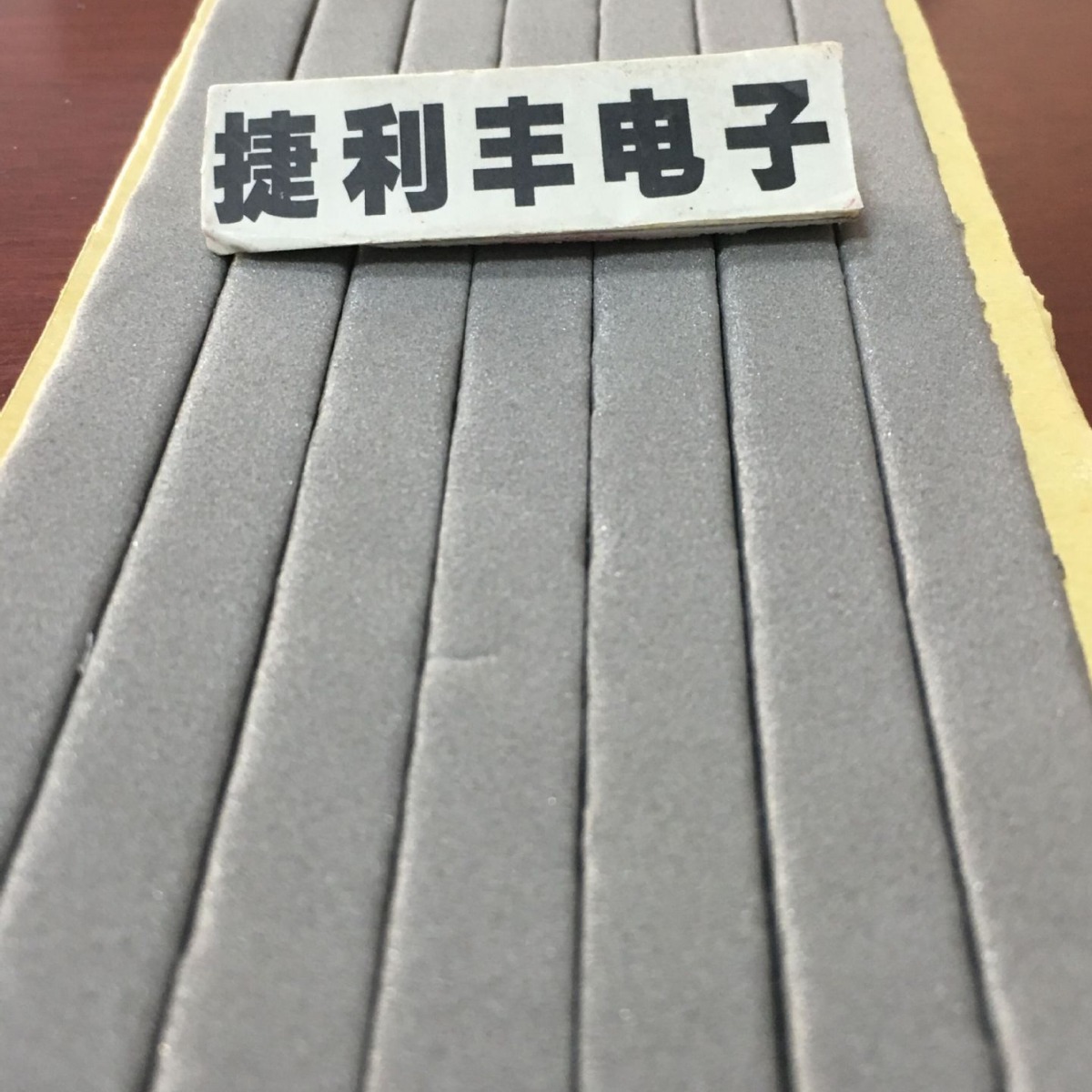 供应中山PE高发泡 空调密封条PE高发泡1500倍发泡棉 背胶泡棉脚垫